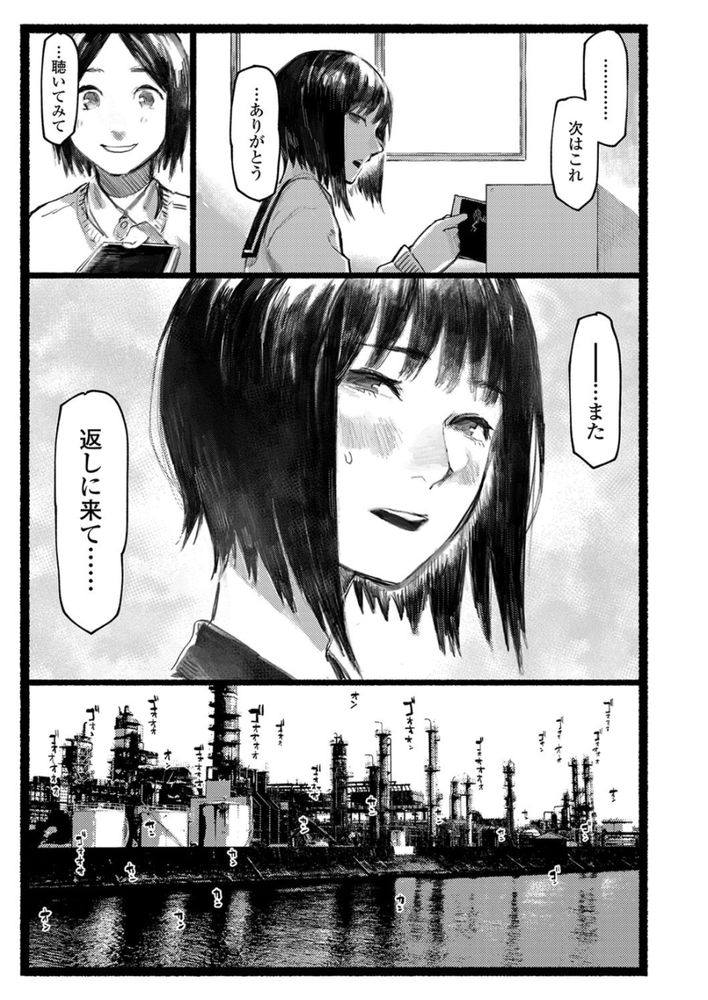 無料エロ漫画 【いちゃラブエロ漫画】別れがつらくなるから友だちなんていらない！けれども彼氏はできました【転校生／ひげた】 FANZA