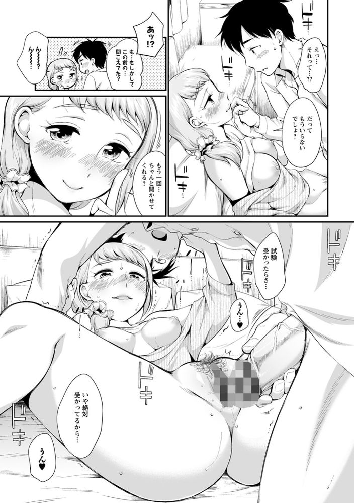 無料エロ漫画 【いちゃラブエロ漫画】資格試験の勉強でえっちはお預け！焦らしに焦らされたカラダは試験明けのセックスで大爆発して？【ごほうび／イコール】 FANZA