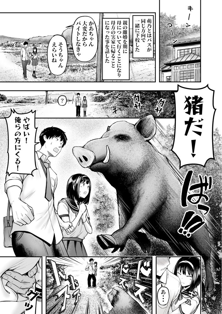 無料エロ漫画 【幼なじみいちゃラブエロ漫画】転校先の女子高生たちが全員発情状態でたった一人の男の俺にはハーレム状態な件！【転校先のド田舎でクラスの彼女候補たちが全員発情期すぎる／猫耳と黒マスク】 FANZA