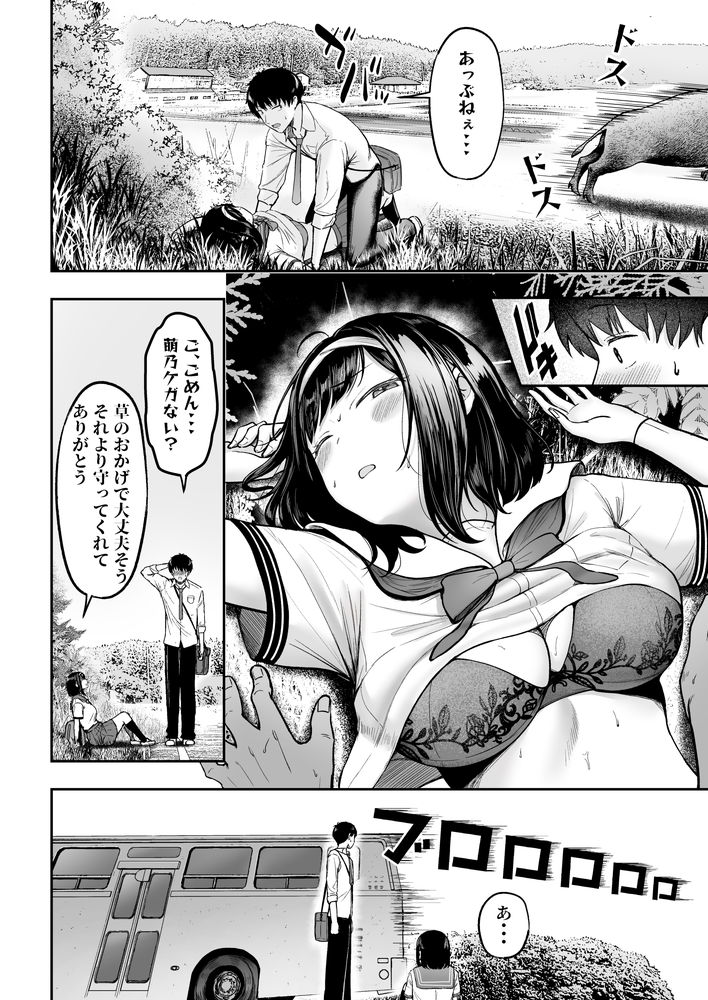 無料エロ漫画 【幼なじみいちゃラブエロ漫画】転校先の女子高生たちが全員発情状態でたった一人の男の俺にはハーレム状態な件！【転校先のド田舎でクラスの彼女候補たちが全員発情期すぎる／猫耳と黒マスク】 FANZA