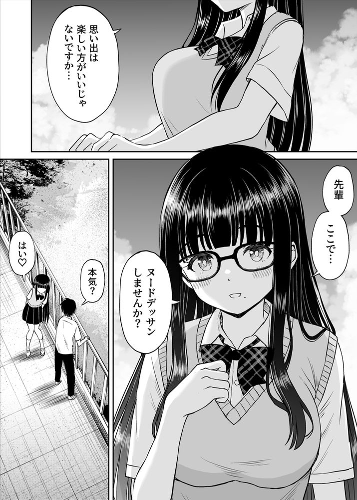 無料エロ漫画 【ヌードモデルエロ漫画】美術部の巨乳JKがヌードモデルを買って出てくれて…二人っきりのクロッキー【美術部の巨乳後輩がヌードモデルになった結果あまりにエロすぎて俺の芸術が爆発した話2／ことらっく】 FANZA