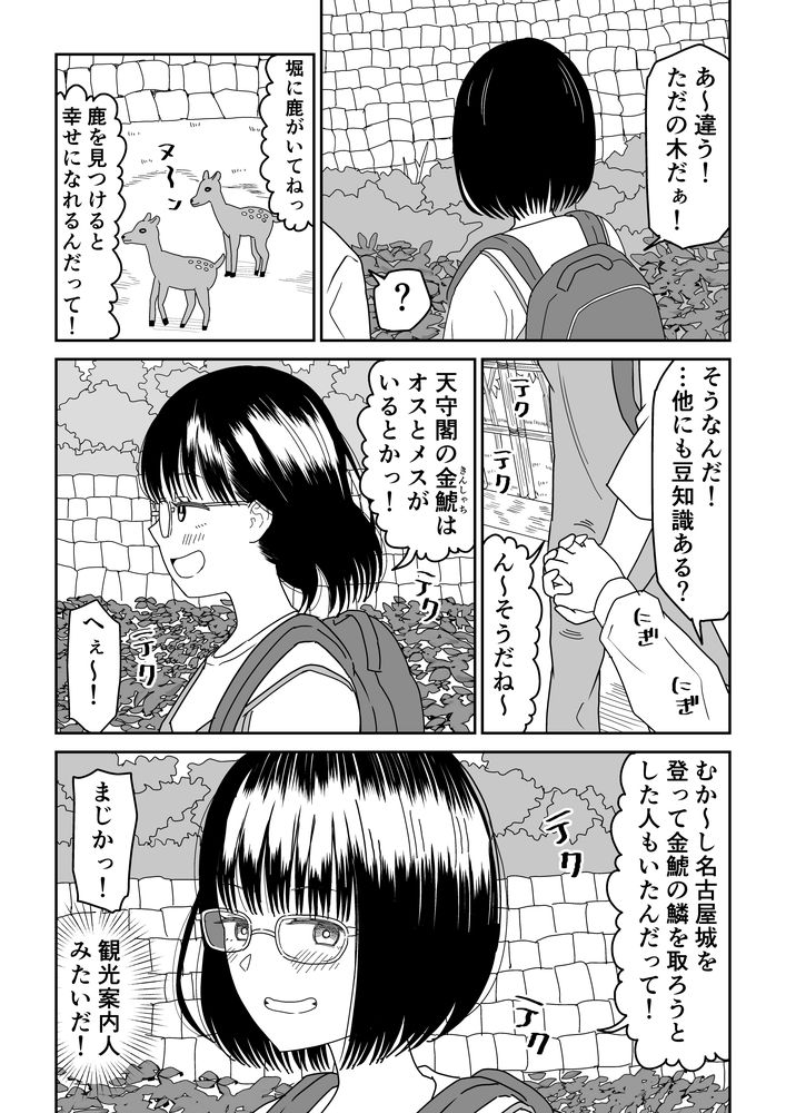 無料エロ漫画 【ラブラブデートエロ漫画】オタク同士で楽しくデート！その後は親のいない家でしっぽりお家デート…【後輩オタク友達JKが可愛すぎるもんでっ！3／虹照】 FANZA