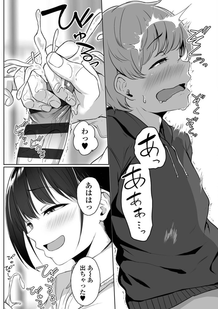 無料エロ漫画 【小悪魔彼女エロ漫画】刺激すると喘ぐ先輩が可愛くって…アナルいぢめちゃったｗ【イジワルであまあま／葵井ちづる】 FANZA