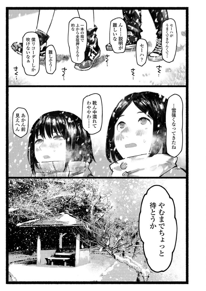 無料エロ漫画 【いちゃラブエロ漫画】別れがつらくなるから友だちなんていらない！けれども彼氏はできました【転校生／ひげた】 FANZA