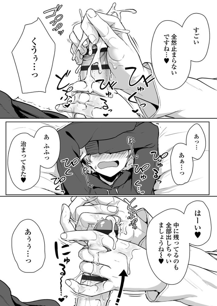 無料エロ漫画 【小悪魔彼女エロ漫画】刺激すると喘ぐ先輩が可愛くって…アナルいぢめちゃったｗ【イジワルであまあま／葵井ちづる】 FANZA