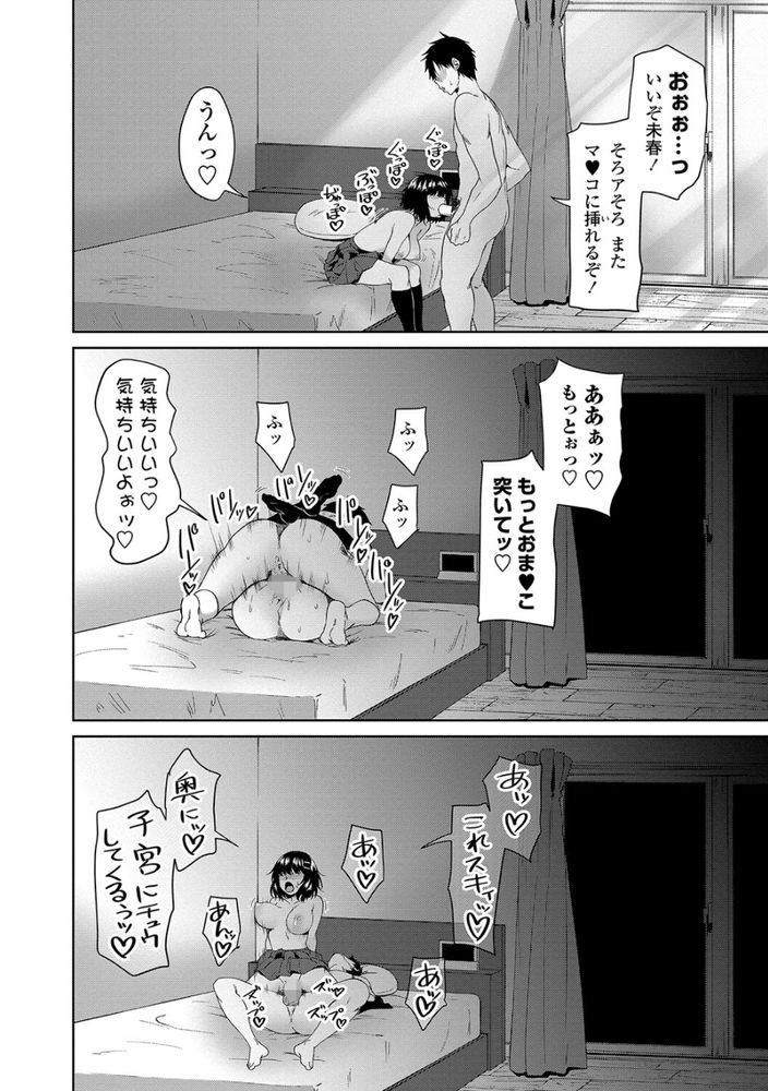 無料エロ漫画 【いちゃラブエロ漫画】これぞ最短エロゲ世界！ってかエッチまでの展開が早過ぎて草【エロゲ世界で第二の人生／左倉かなを】 FANZA
