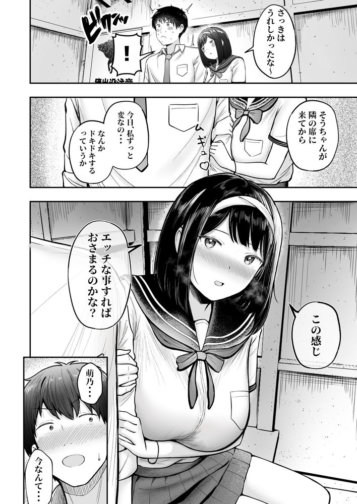 無料エロ漫画 【幼なじみいちゃラブエロ漫画】転校先の女子高生たちが全員発情状態でたった一人の男の俺にはハーレム状態な件！【転校先のド田舎でクラスの彼女候補たちが全員発情期すぎる／猫耳と黒マスク】 FANZA