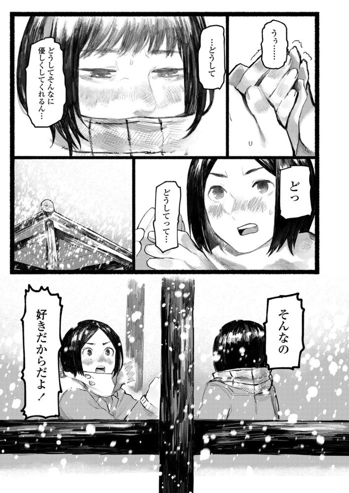 無料エロ漫画 【いちゃラブエロ漫画】別れがつらくなるから友だちなんていらない！けれども彼氏はできました【転校生／ひげた】 FANZA
