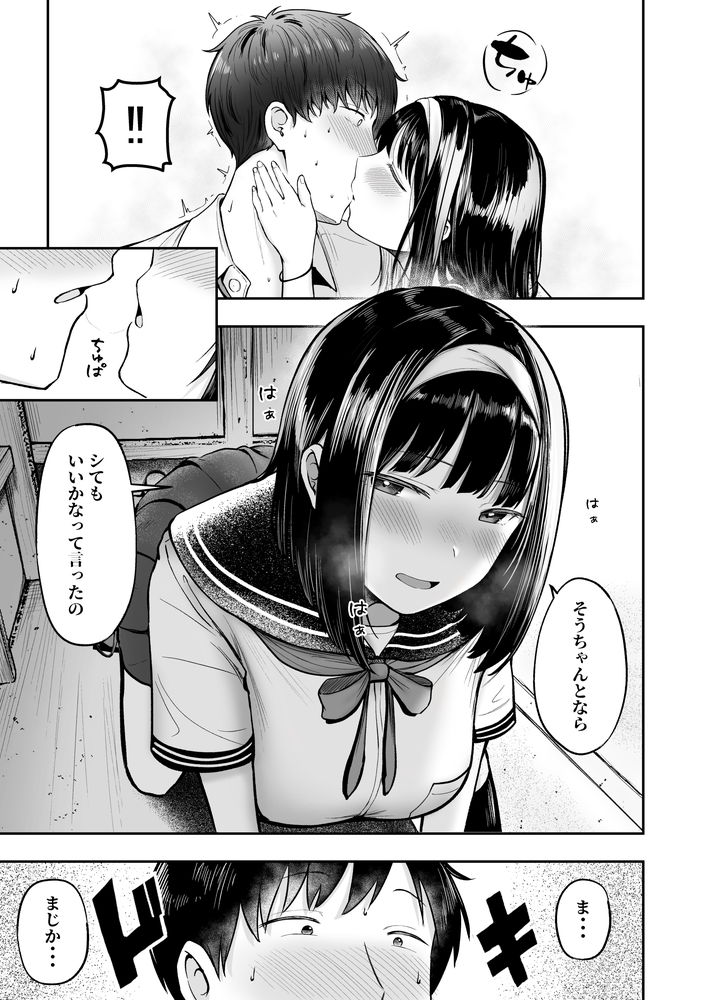 無料エロ漫画 【幼なじみいちゃラブエロ漫画】転校先の女子高生たちが全員発情状態でたった一人の男の俺にはハーレム状態な件！【転校先のド田舎でクラスの彼女候補たちが全員発情期すぎる／猫耳と黒マスク】 FANZA