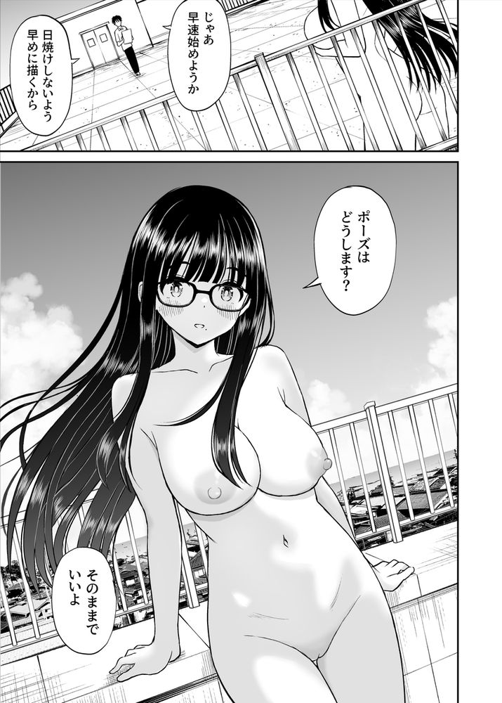 無料エロ漫画 【ヌードモデルエロ漫画】美術部の巨乳JKがヌードモデルを買って出てくれて…二人っきりのクロッキー【美術部の巨乳後輩がヌードモデルになった結果あまりにエロすぎて俺の芸術が爆発した話2／ことらっく】 FANZA