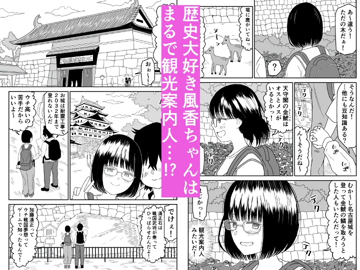 無料エロ漫画 【ラブラブデートエロ漫画】オタク同士で楽しくデート！その後は親のいない家でしっぽりお家デート…【後輩オタク友達JKが可愛すぎるもんでっ！3／虹照】 FANZA