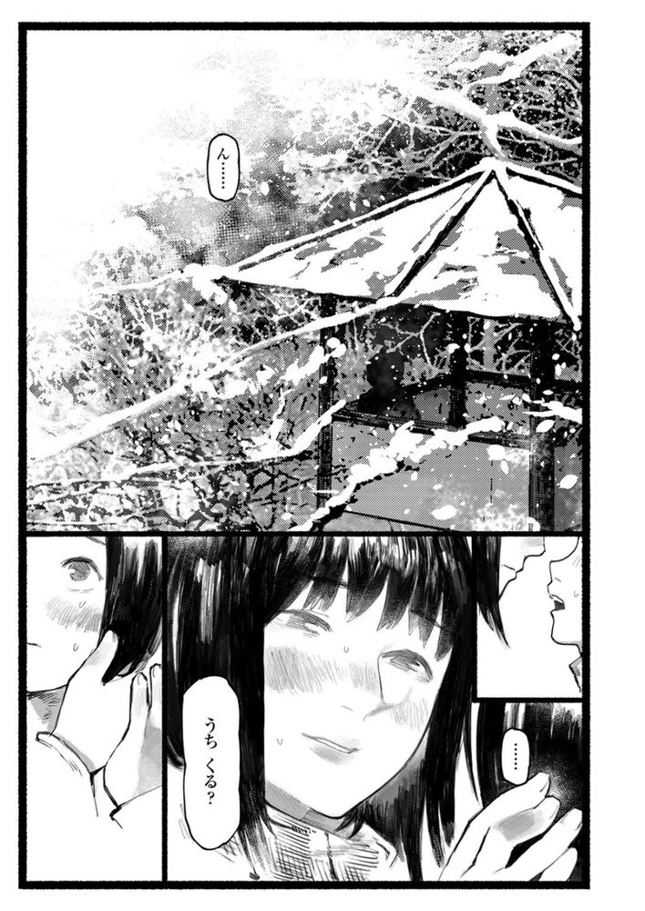 無料エロ漫画 【いちゃラブエロ漫画】別れがつらくなるから友だちなんていらない！けれども彼氏はできました【転校生／ひげた】 FANZA