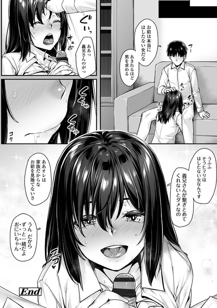 無料エロ漫画 【いちゃラブエロ漫画】義兄と義妹…教師とJKの二人は親に捨てられ互いに居場所を求めてセックスする【わたし達の家族の形／かせい】 FANZA