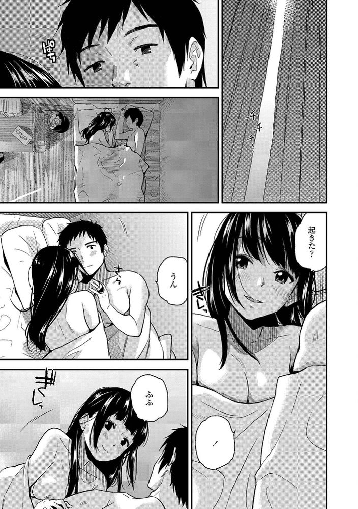 無料エロ漫画 【青春いちゃラブエロ漫画】付き合って3か月…彼氏と初めて二人っきりでお家デート【今日はする日／桐原湧】 FANZA
