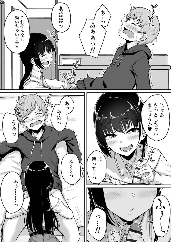 無料エロ漫画 【小悪魔彼女エロ漫画】刺激すると喘ぐ先輩が可愛くって…アナルいぢめちゃったｗ【イジワルであまあま／葵井ちづる】 FANZA