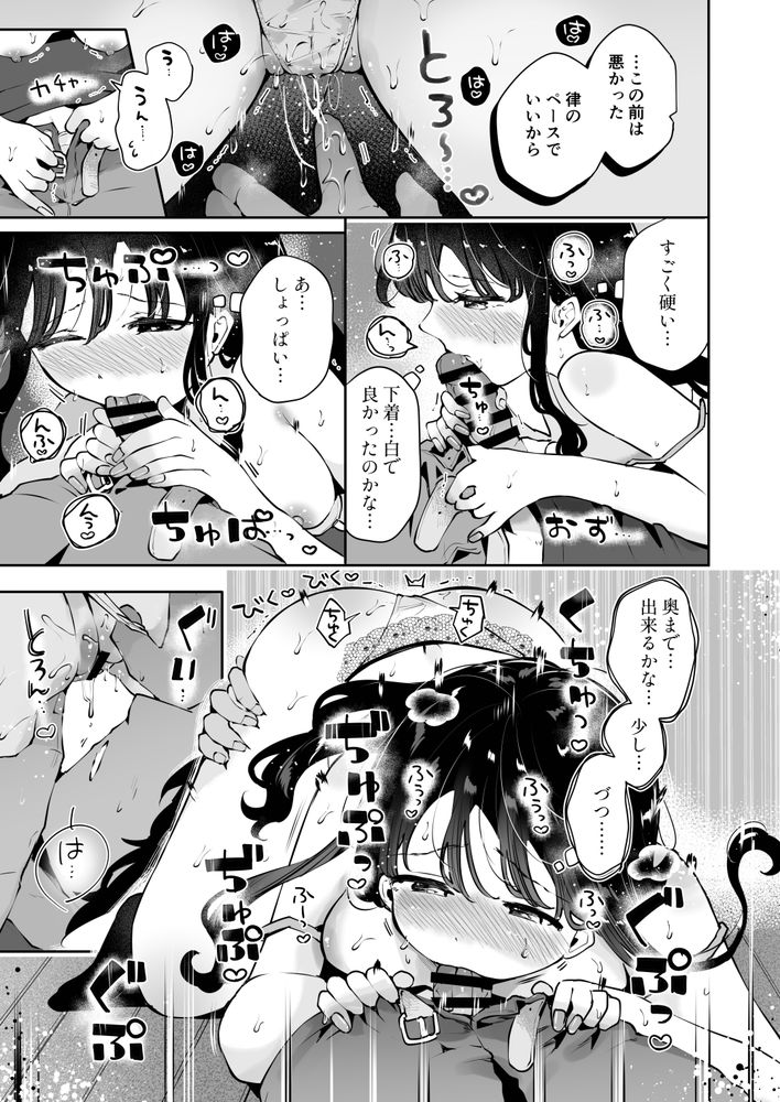 無料エロ漫画 【おっとり幼なじみエロ漫画】おっとり幼なじみがデート後にはいちゃラブ生えっちを求めてきて…【言えないことばかり2／漫画喫茶瀬戸】 FANZA