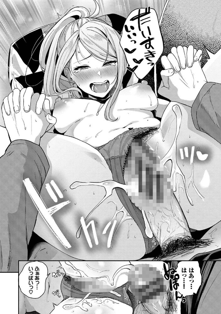 無料エロ漫画 【いちゃラブエロ漫画】年上彼女にリードされながらの甘々エッチが最高です！【いたずら彼女のゆかなさん／東條土筆】 FANZA