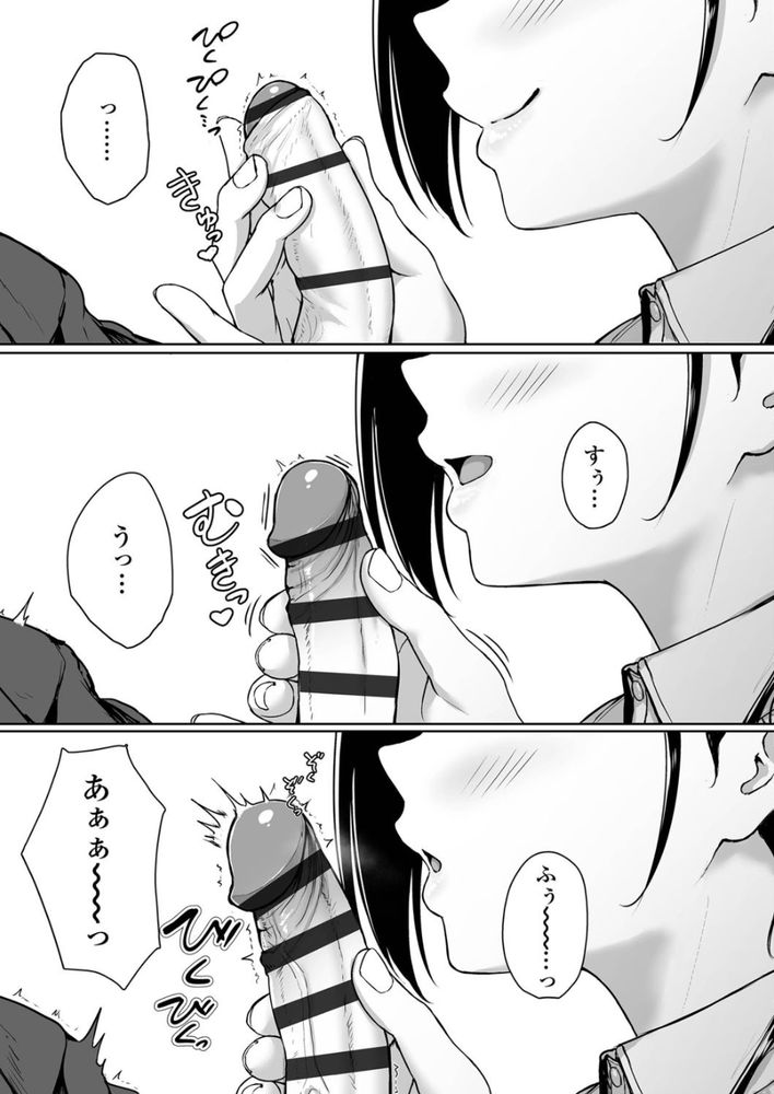 無料エロ漫画 【小悪魔彼女エロ漫画】刺激すると喘ぐ先輩が可愛くって…アナルいぢめちゃったｗ【イジワルであまあま／葵井ちづる】 FANZA