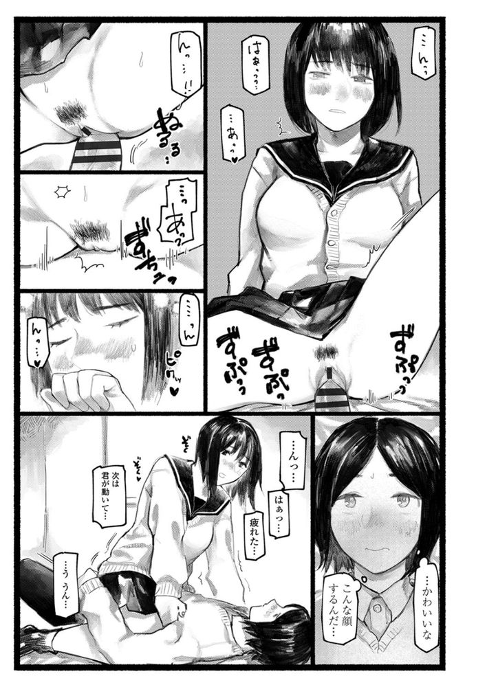 無料エロ漫画 【いちゃラブエロ漫画】別れがつらくなるから友だちなんていらない！けれども彼氏はできました【転校生／ひげた】 FANZA