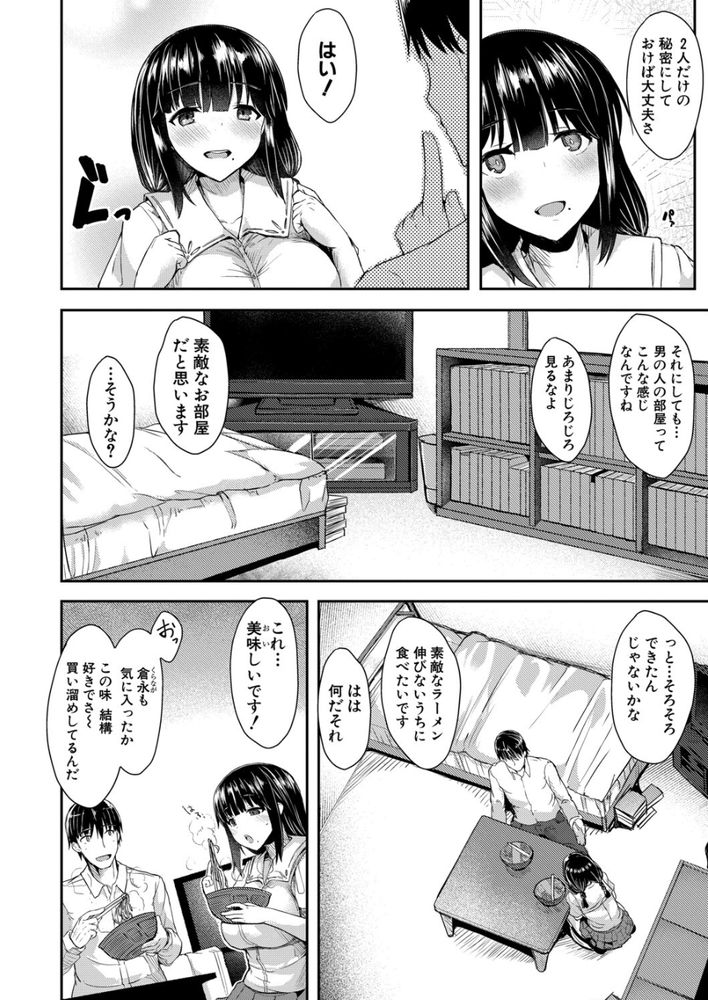 無料エロ漫画 【教師逆レイプエロ漫画】恋心拗らせてヤンデレ化したJKが教師を脅迫して逆レイプ【いいなりテンプテーション／eigetu】 FANZA