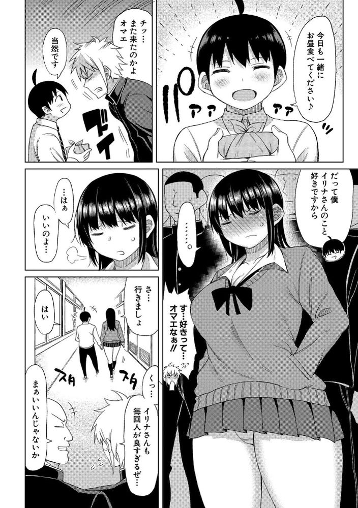 無料エロ漫画 【ツンデレエロ漫画】レディース総長のようなコワモテJKちゃん！彼氏の前ではツンデレでカワイイ一面がｗｗｗ【コワモテ護衛のイリナちゃん／長い草】 FANZA