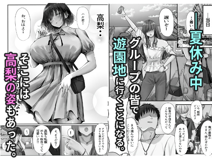 無料エロ漫画 【純愛浮気エロ漫画】浮気だけども純愛…仲好しグループだけど浮気の関係【グループの隅っこにいるおとなしい子2／悠木ヒロ】 FANZA