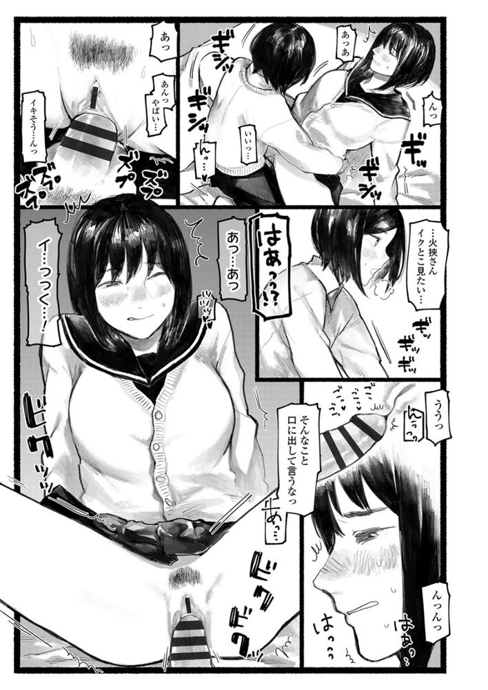 無料エロ漫画 【いちゃラブエロ漫画】別れがつらくなるから友だちなんていらない！けれども彼氏はできました【転校生／ひげた】 FANZA