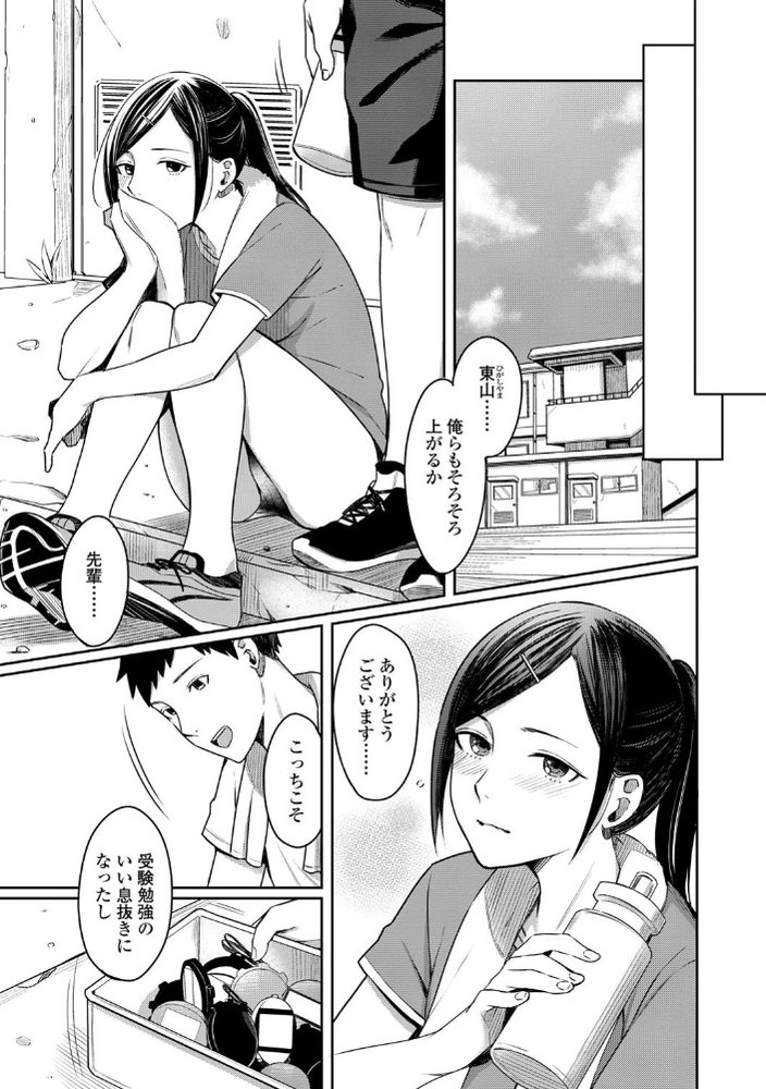 無料エロ漫画 【青春エロ漫画】不安定な時の女子に優しくするのは反則！だって好きになっちゃうじゃん…【Stand by you／犬上いの字】 FANZA