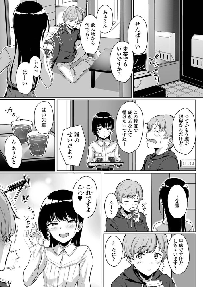 無料エロ漫画 【小悪魔彼女エロ漫画】刺激すると喘ぐ先輩が可愛くって…アナルいぢめちゃったｗ【イジワルであまあま／葵井ちづる】 FANZA