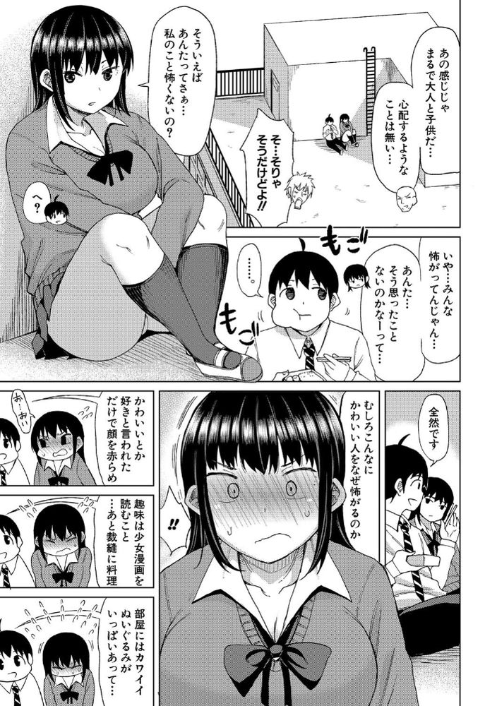 無料エロ漫画 【ツンデレエロ漫画】レディース総長のようなコワモテJKちゃん！彼氏の前ではツンデレでカワイイ一面がｗｗｗ【コワモテ護衛のイリナちゃん／長い草】 FANZA