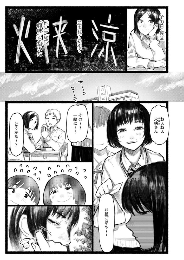 無料エロ漫画 【いちゃラブエロ漫画】別れがつらくなるから友だちなんていらない！けれども彼氏はできました【転校生／ひげた】 FANZA