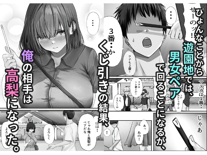 無料エロ漫画 【純愛浮気エロ漫画】浮気だけども純愛…仲好しグループだけど浮気の関係【グループの隅っこにいるおとなしい子2／悠木ヒロ】 FANZA