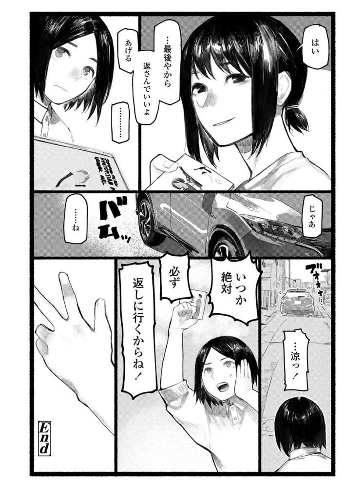 無料エロ漫画 【いちゃラブエロ漫画】別れがつらくなるから友だちなんていらない！けれども彼氏はできました【転校生／ひげた】 FANZA