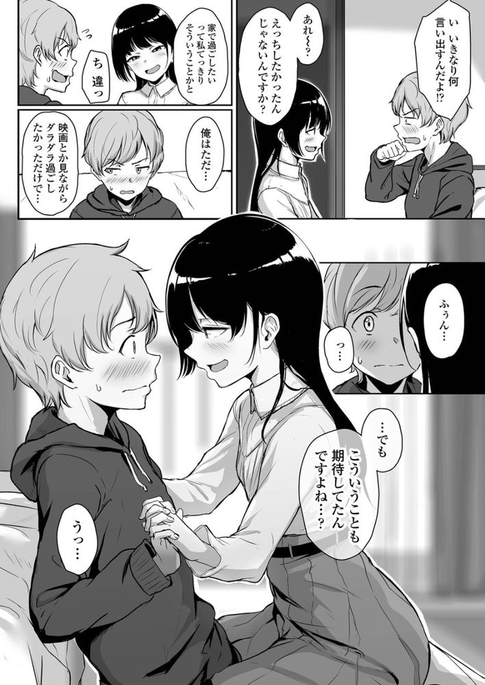 無料エロ漫画 【小悪魔彼女エロ漫画】刺激すると喘ぐ先輩が可愛くって…アナルいぢめちゃったｗ【イジワルであまあま／葵井ちづる】 FANZA