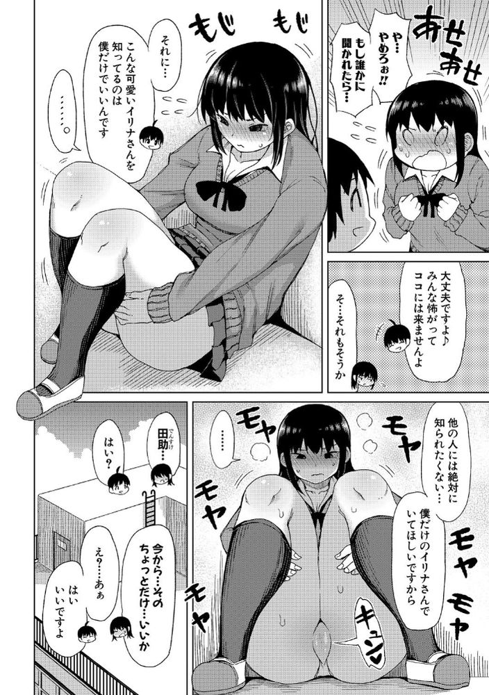 無料エロ漫画 【ツンデレエロ漫画】レディース総長のようなコワモテJKちゃん！彼氏の前ではツンデレでカワイイ一面がｗｗｗ【コワモテ護衛のイリナちゃん／長い草】 FANZA