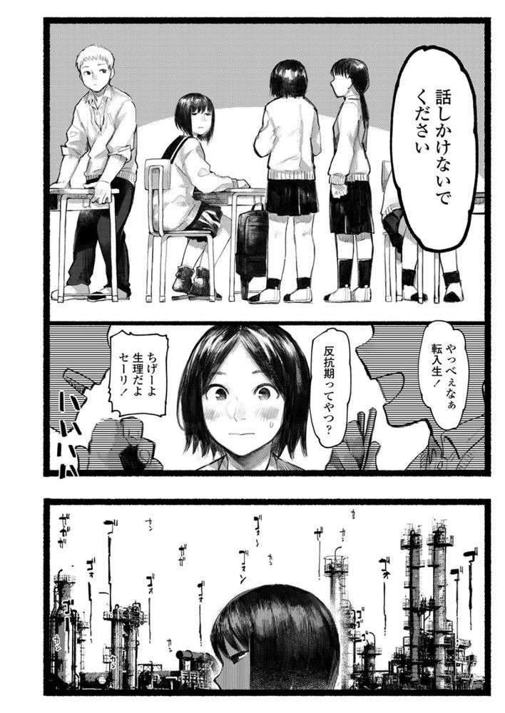 無料エロ漫画 【いちゃラブエロ漫画】別れがつらくなるから友だちなんていらない！けれども彼氏はできました【転校生／ひげた】 FANZA