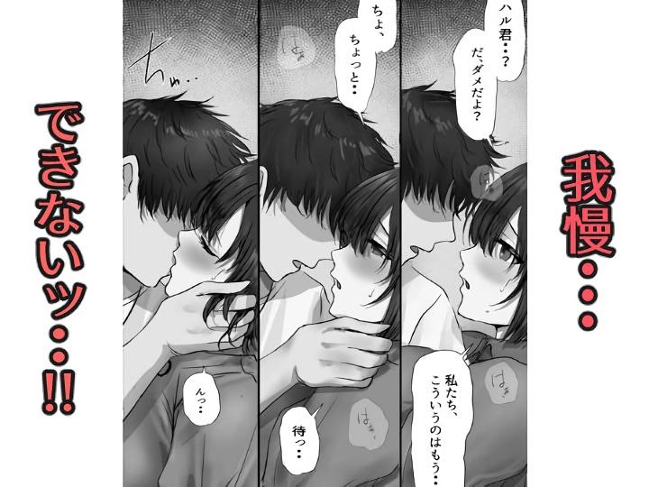 無料エロ漫画 【純愛浮気エロ漫画】浮気だけども純愛…仲好しグループだけど浮気の関係【グループの隅っこにいるおとなしい子2／悠木ヒロ】 FANZA