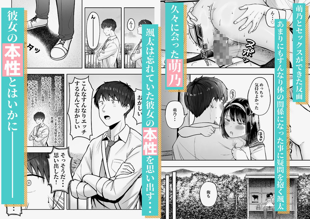 無料エロ漫画 【幼なじみいちゃラブエロ漫画】転校先の女子高生たちが全員発情状態でたった一人の男の俺にはハーレム状態な件！【転校先のド田舎でクラスの彼女候補たちが全員発情期すぎる／猫耳と黒マスク】 FANZA
