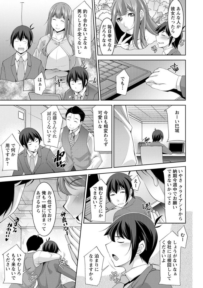 無料エロ漫画 【バブみエロ漫画】バブみ感じるお姉さんが社畜たちの心とカラダを癒してくれるぞっ！！【巳城くんは甘え上手？／zen9】 FANZA