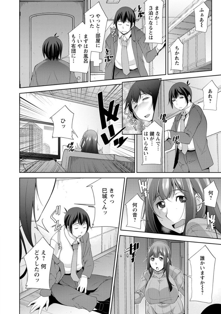 無料エロ漫画 【バブみエロ漫画】バブみ感じるお姉さんが社畜たちの心とカラダを癒してくれるぞっ！！【巳城くんは甘え上手？／zen9】 FANZA