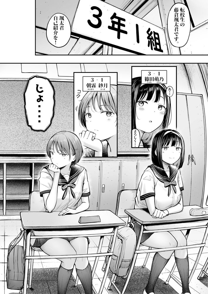 無料エロ漫画 【幼なじみいちゃラブエロ漫画】転校先の女子高生たちが全員発情状態でたった一人の男の俺にはハーレム状態な件！【転校先のド田舎でクラスの彼女候補たちが全員発情期すぎる／猫耳と黒マスク】 FANZA