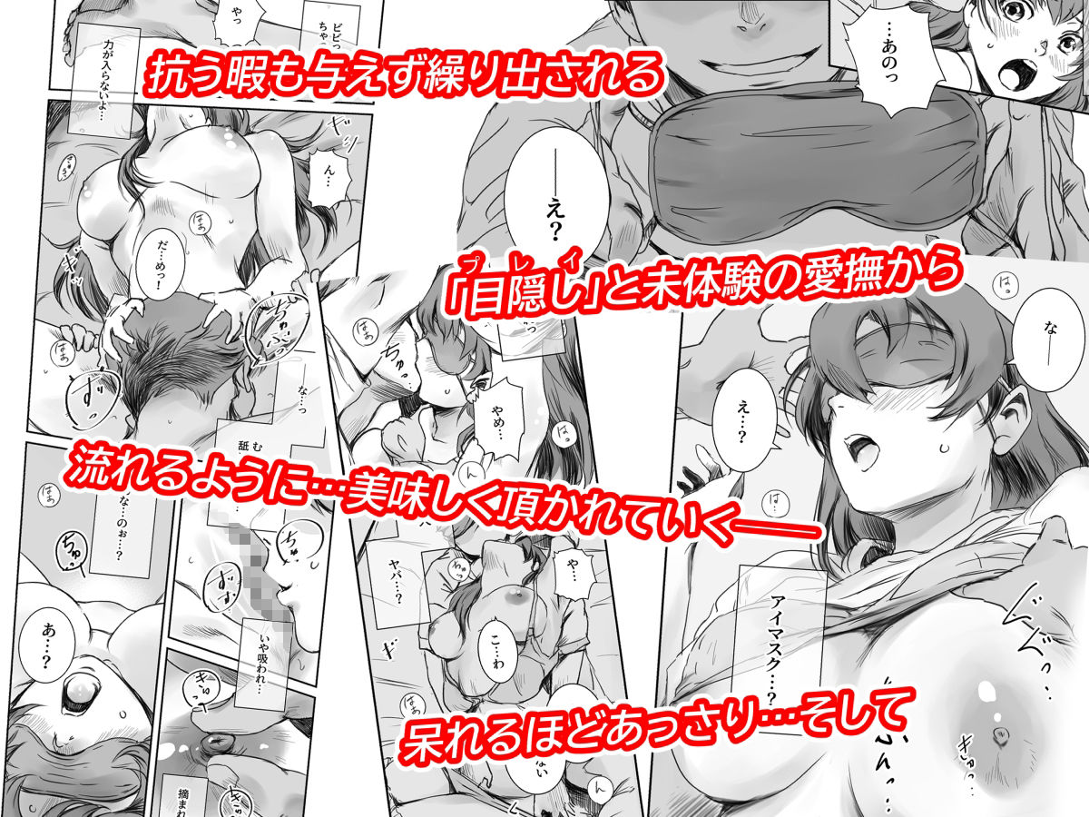 無料エロ漫画 【泥酔姦エロ漫画】彼氏の愚痴をこぼしながら先輩と飲んでたら泥酔姦…優しく愛撫されたカラダは熱く火照って【ニケツのふたり／ましら堂】 FANZA