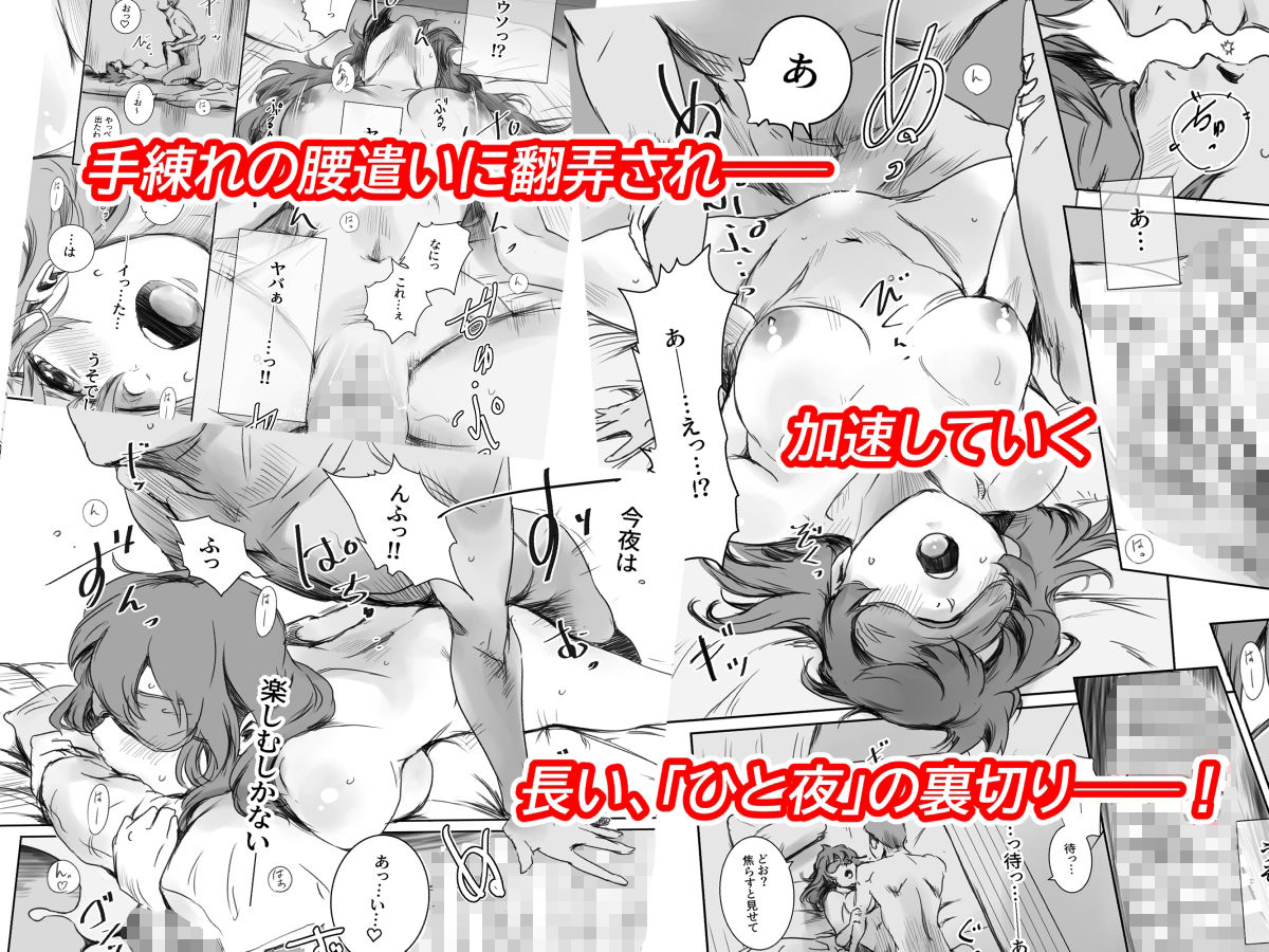 無料エロ漫画 【泥酔姦エロ漫画】彼氏の愚痴をこぼしながら先輩と飲んでたら泥酔姦…優しく愛撫されたカラダは熱く火照って【ニケツのふたり／ましら堂】 FANZA