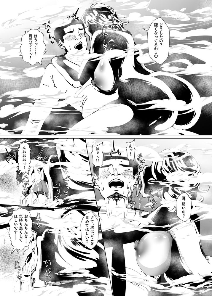 無料エロ漫画 【痴女逆レイプエロ漫画】濃霧の日…露出した爆乳痴女が現れて逆レイプされるって都市伝説が広がった結果【濃霧の爆乳痴女／宮本村】 FANZA