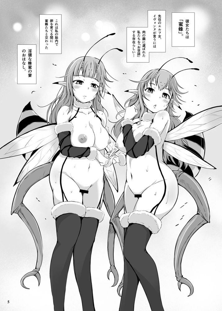 無料エロ漫画 【異種レズエロ漫画】女王蜂と蜂っ娘がレズ生殖！生殖こそ女王蜂のお仕事で…【淫蜜蜂 - 蜜蜂たちと肉の繭 -／ねこのてしょぼう】 FANZA