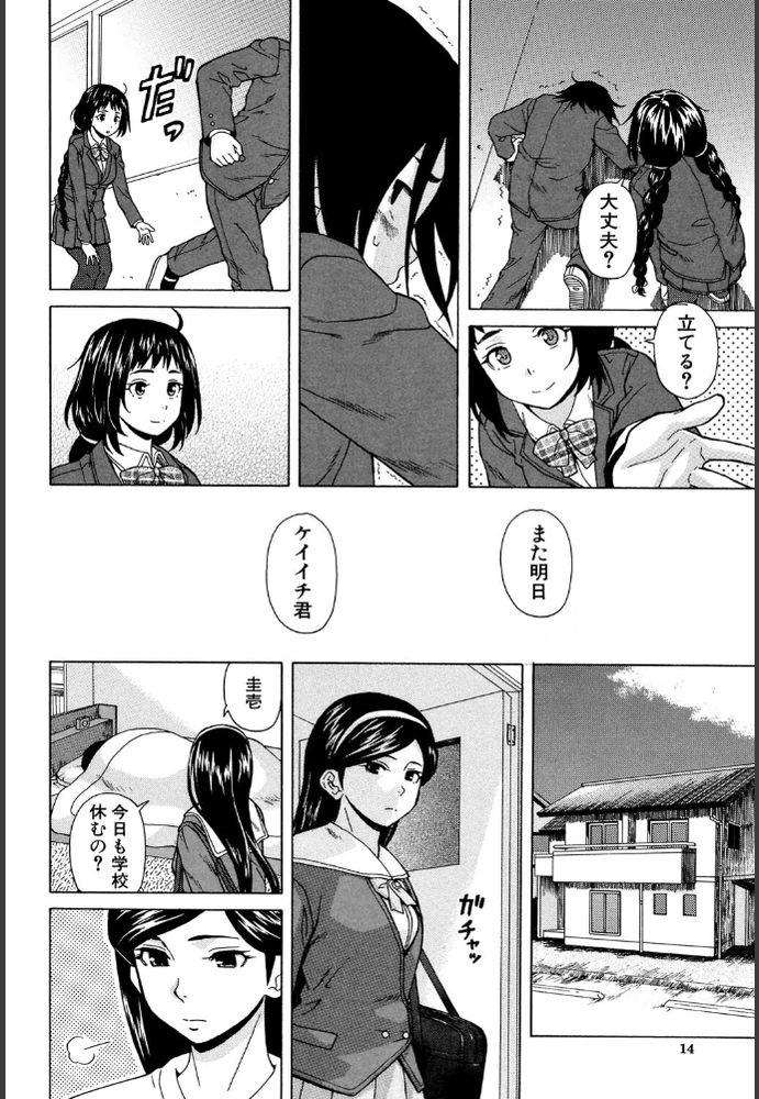 無料エロ漫画 【ホラーエロ漫画】幽霊が見える者同士で仲よく一緒に自殺しよう【僕と彼女と幽霊と／楓牙】 FANZA