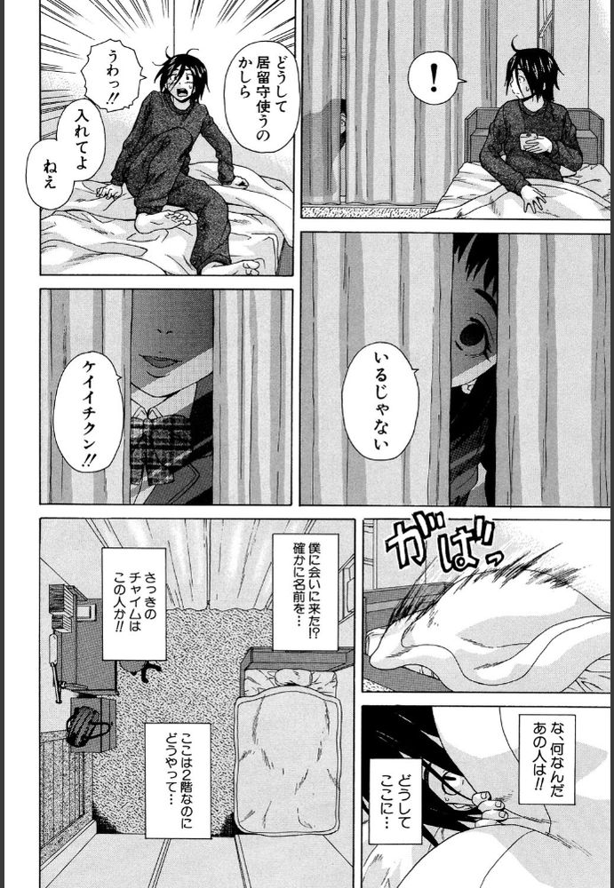 無料エロ漫画 【ホラーエロ漫画】幽霊が見える者同士で仲よく一緒に自殺しよう【僕と彼女と幽霊と／楓牙】 FANZA