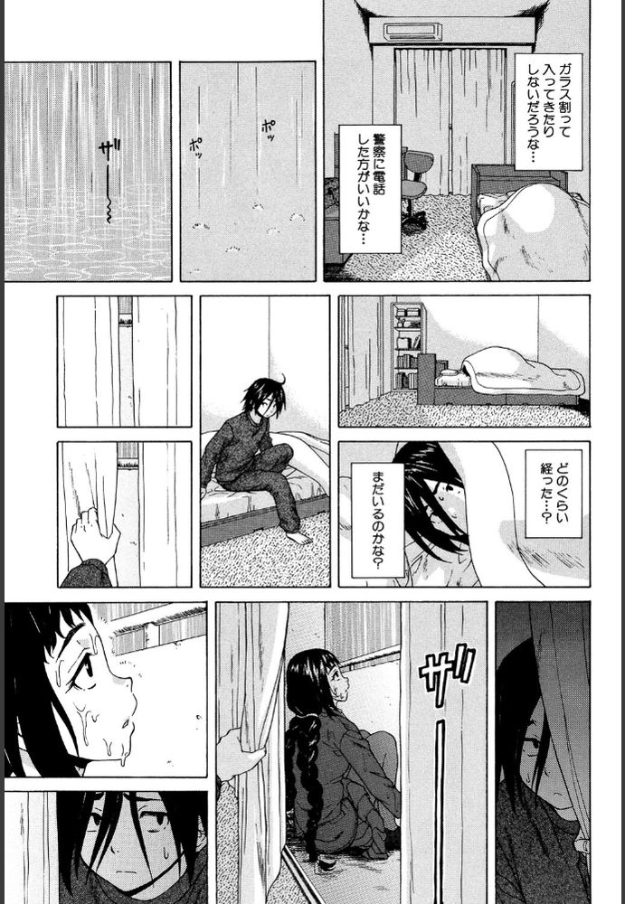 無料エロ漫画 【ホラーエロ漫画】幽霊が見える者同士で仲よく一緒に自殺しよう【僕と彼女と幽霊と／楓牙】 FANZA