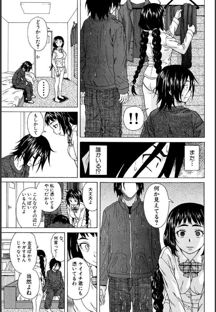 無料エロ漫画 【ホラーエロ漫画】幽霊が見える者同士で仲よく一緒に自殺しよう【僕と彼女と幽霊と／楓牙】 FANZA