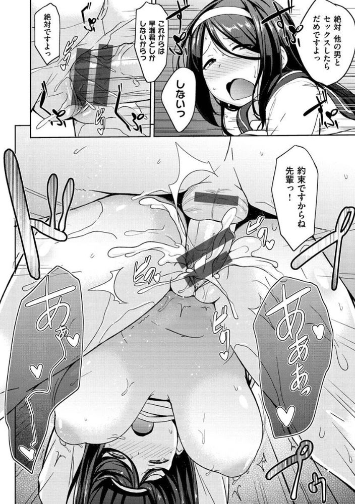 無料エロ漫画 【絶倫JKエロ漫画】憧れの先輩と付き合うことになったんだけど…絶倫過ぎてDKの性欲でも負けてしまってｗｗｗ【淫パイ／七尾ゆきじ】 FANZA